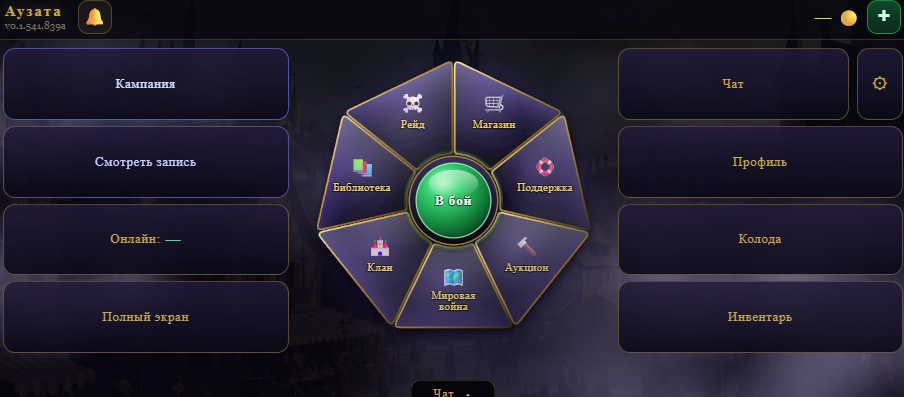 Патч: v0.1.543.846a build :Обновлен дизайн мобильной версии